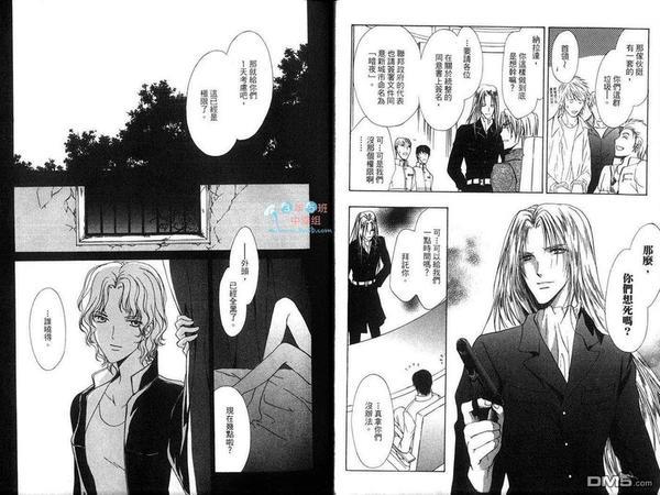 青羊之梦[耽美]韩漫全集-第7卷无删减无遮挡章节图片 
