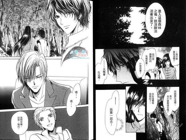 青羊之梦[耽美]韩漫全集-第7卷无删减无遮挡章节图片 