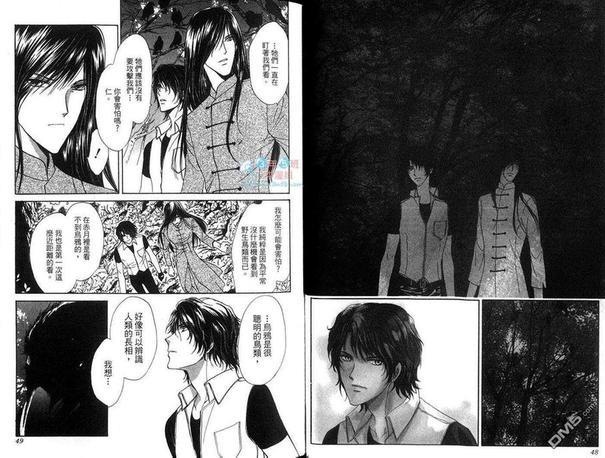 青羊之梦[耽美]韩漫全集-第7卷无删减无遮挡章节图片 