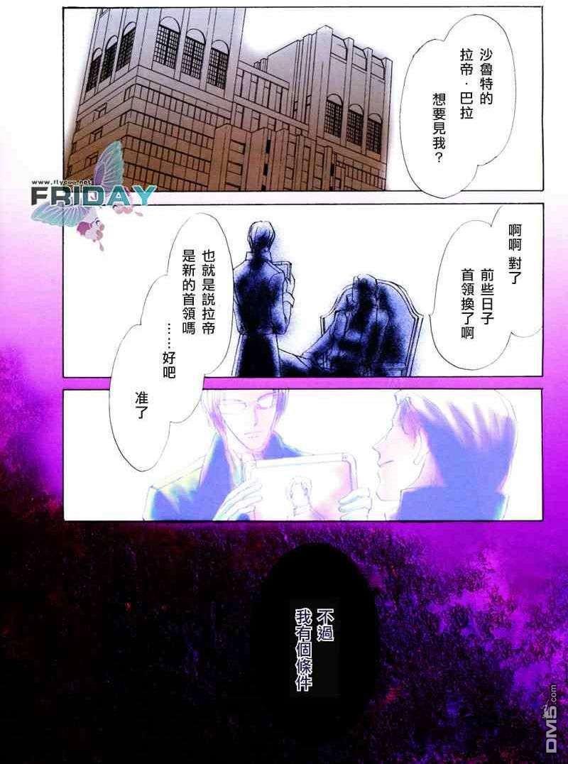 青羊之梦[耽美]韩漫全集-番外无删减无遮挡章节图片 