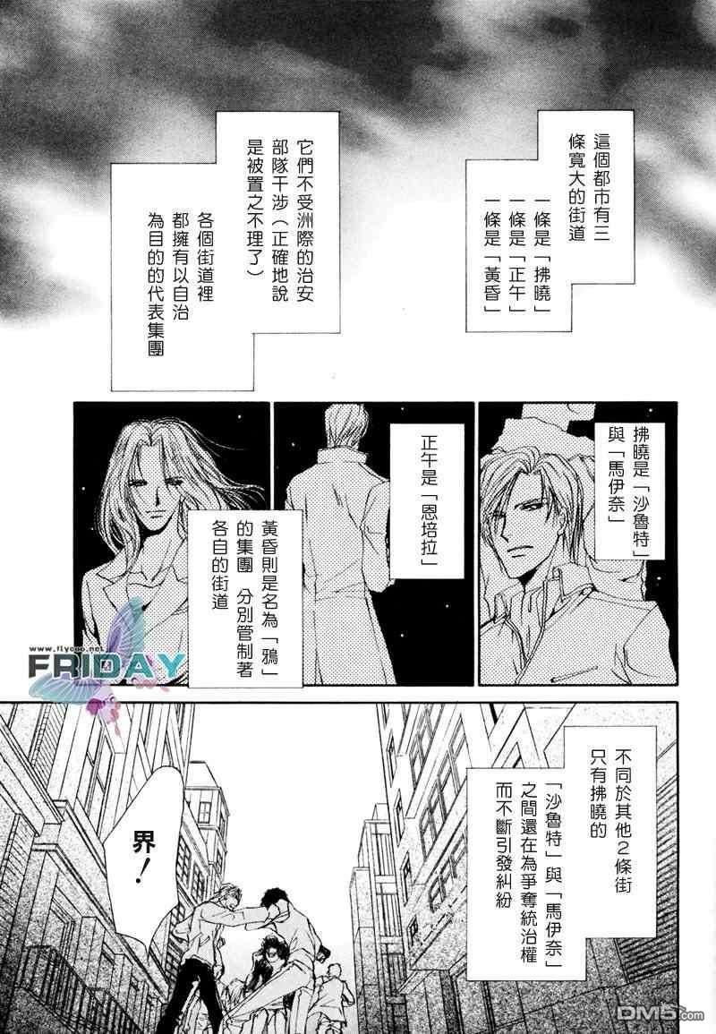 青羊之梦[耽美]韩漫全集-番外无删减无遮挡章节图片 