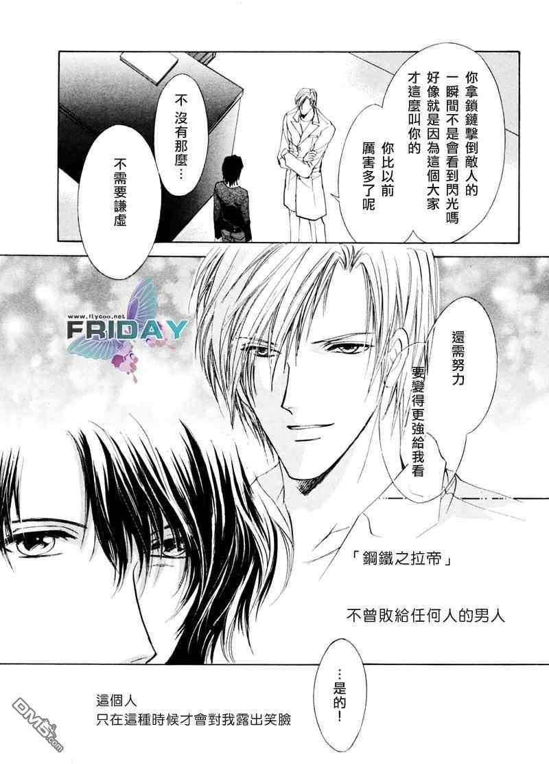 青羊之梦[耽美]韩漫全集-番外无删减无遮挡章节图片 