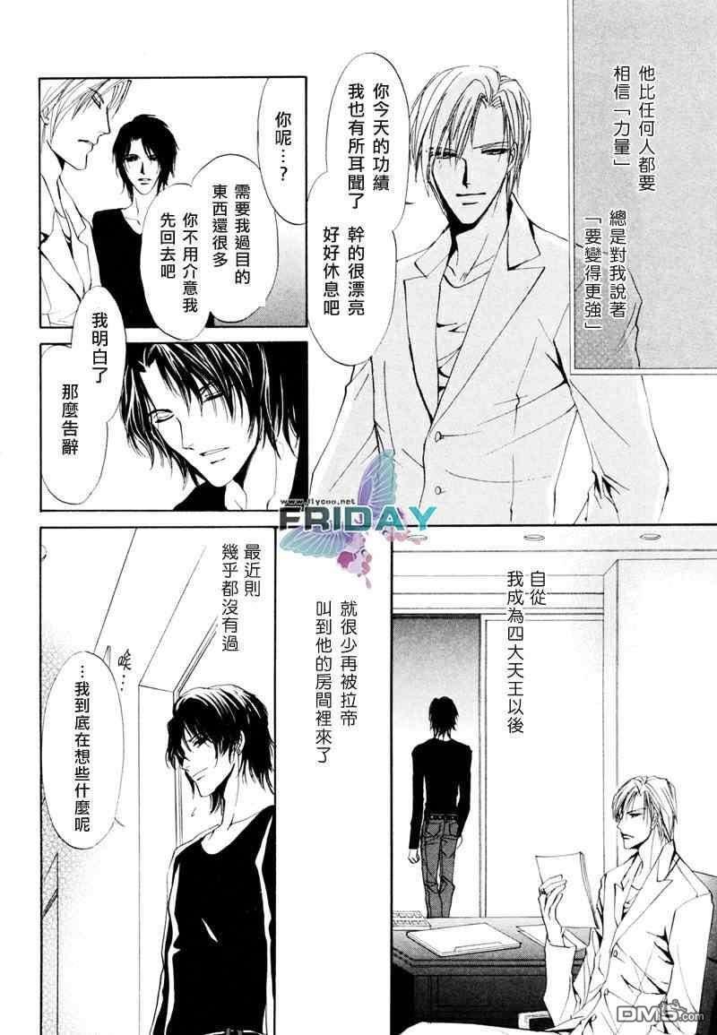 青羊之梦[耽美]韩漫全集-番外无删减无遮挡章节图片 