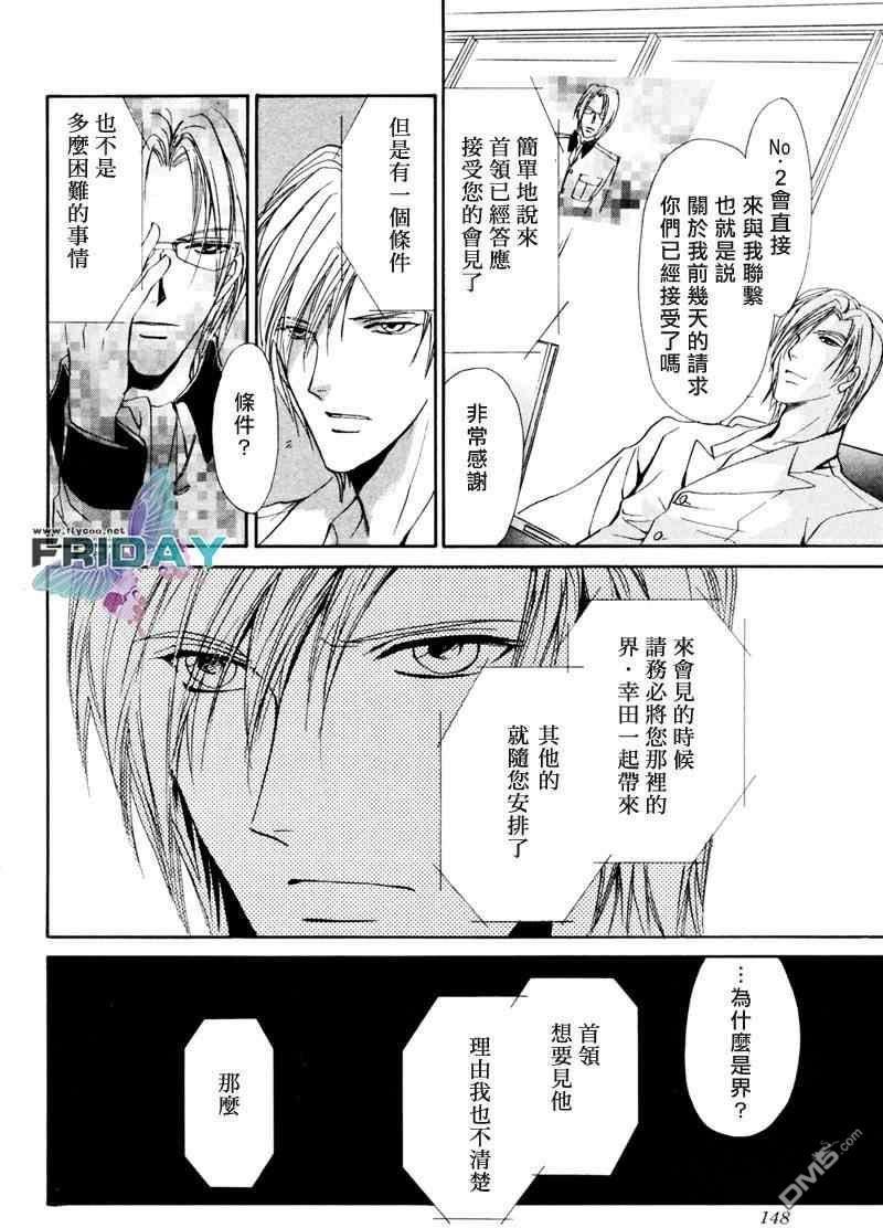 青羊之梦[耽美]韩漫全集-番外无删减无遮挡章节图片 