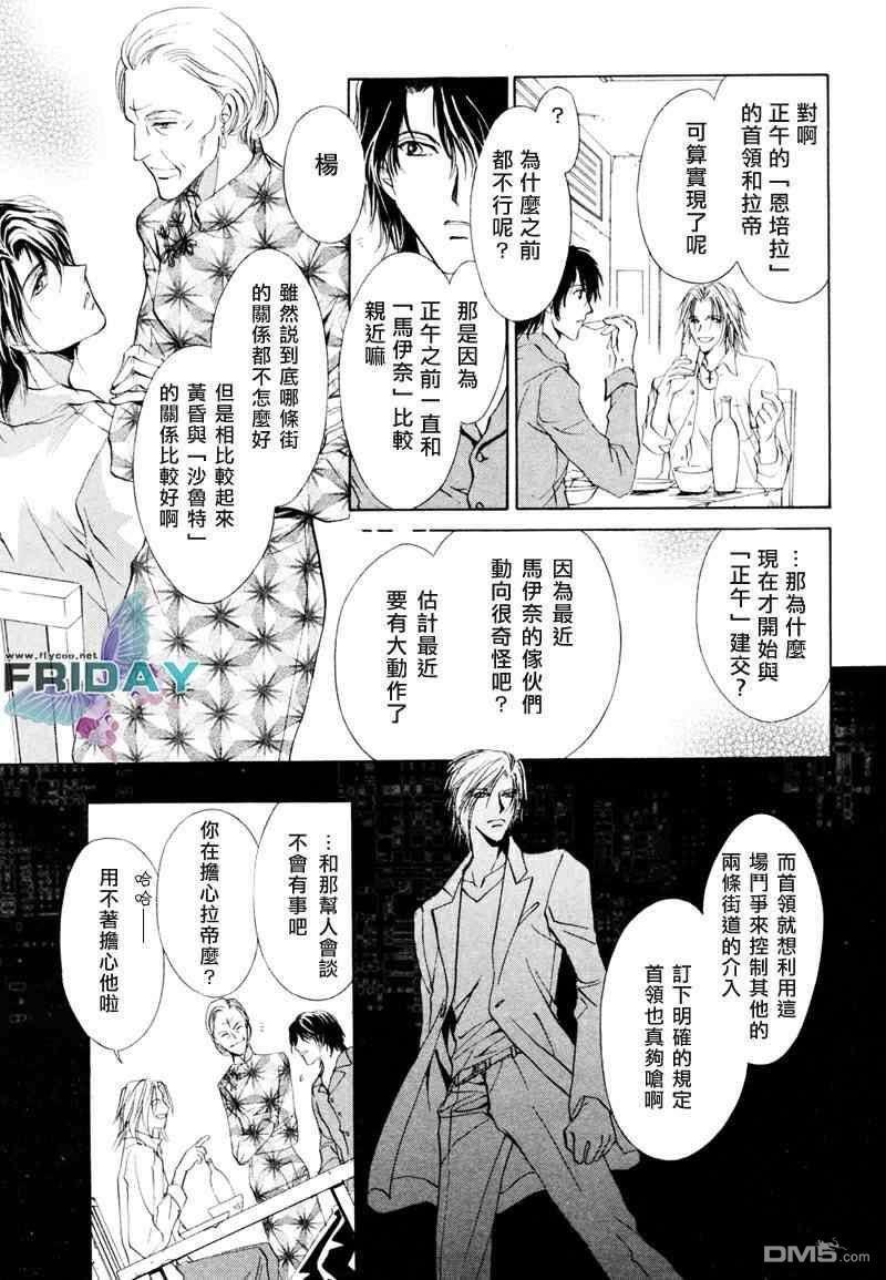 青羊之梦[耽美]韩漫全集-番外无删减无遮挡章节图片 