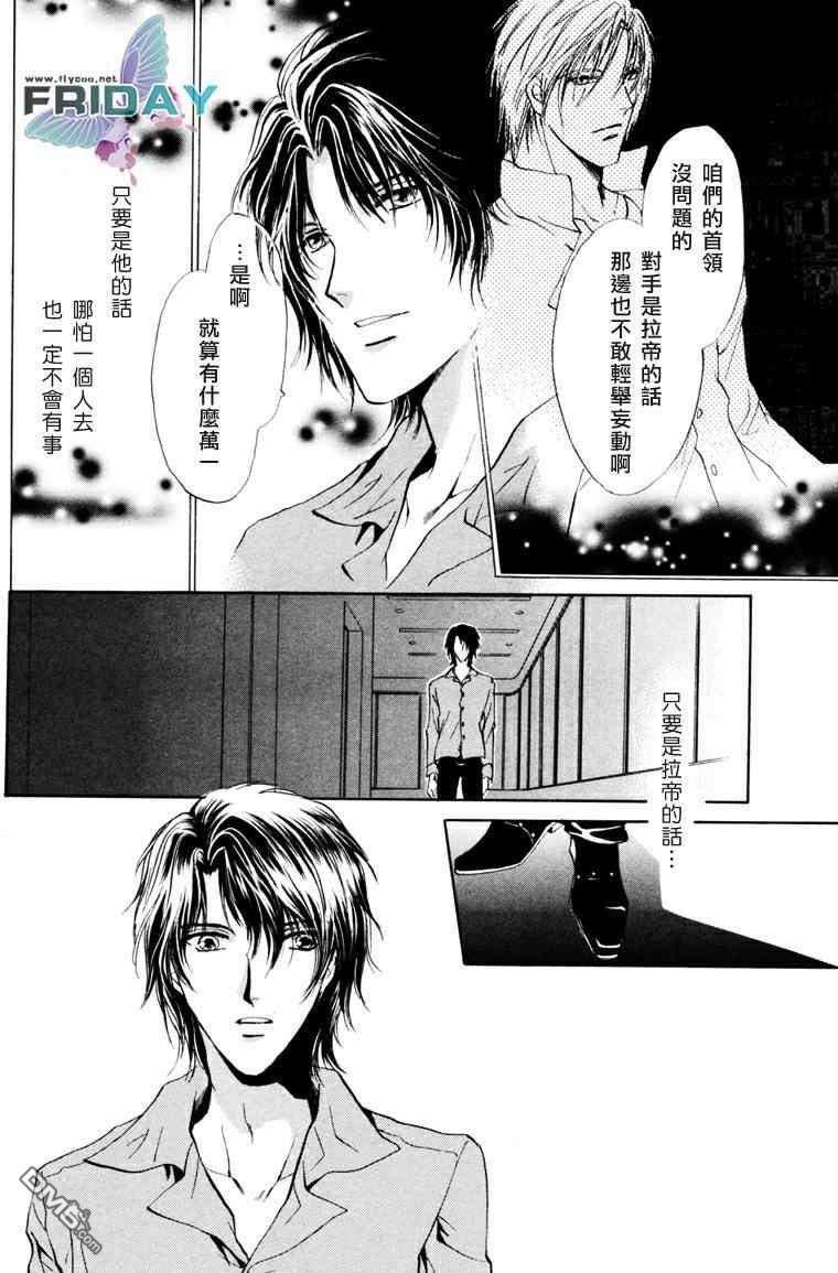 青羊之梦[耽美]韩漫全集-番外无删减无遮挡章节图片 