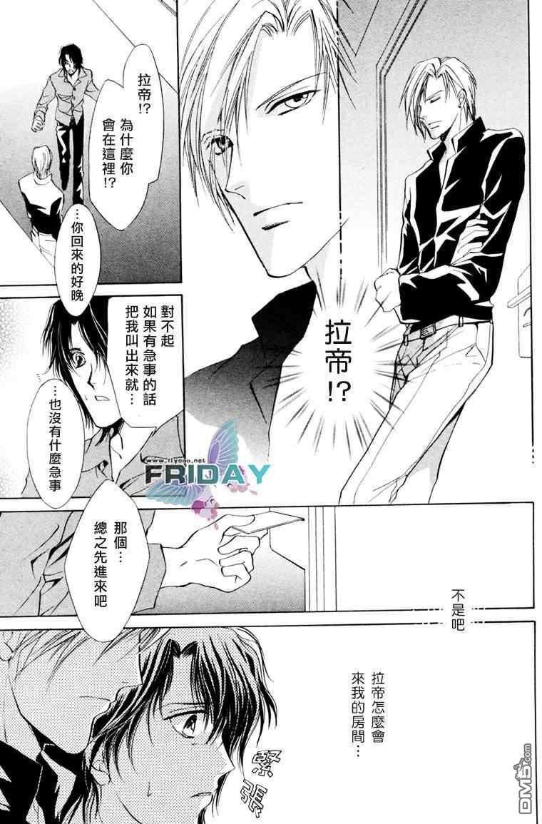 青羊之梦[耽美]韩漫全集-番外无删减无遮挡章节图片 