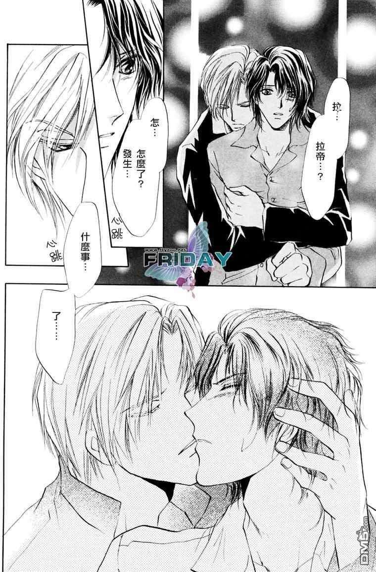 青羊之梦[耽美]韩漫全集-番外无删减无遮挡章节图片 