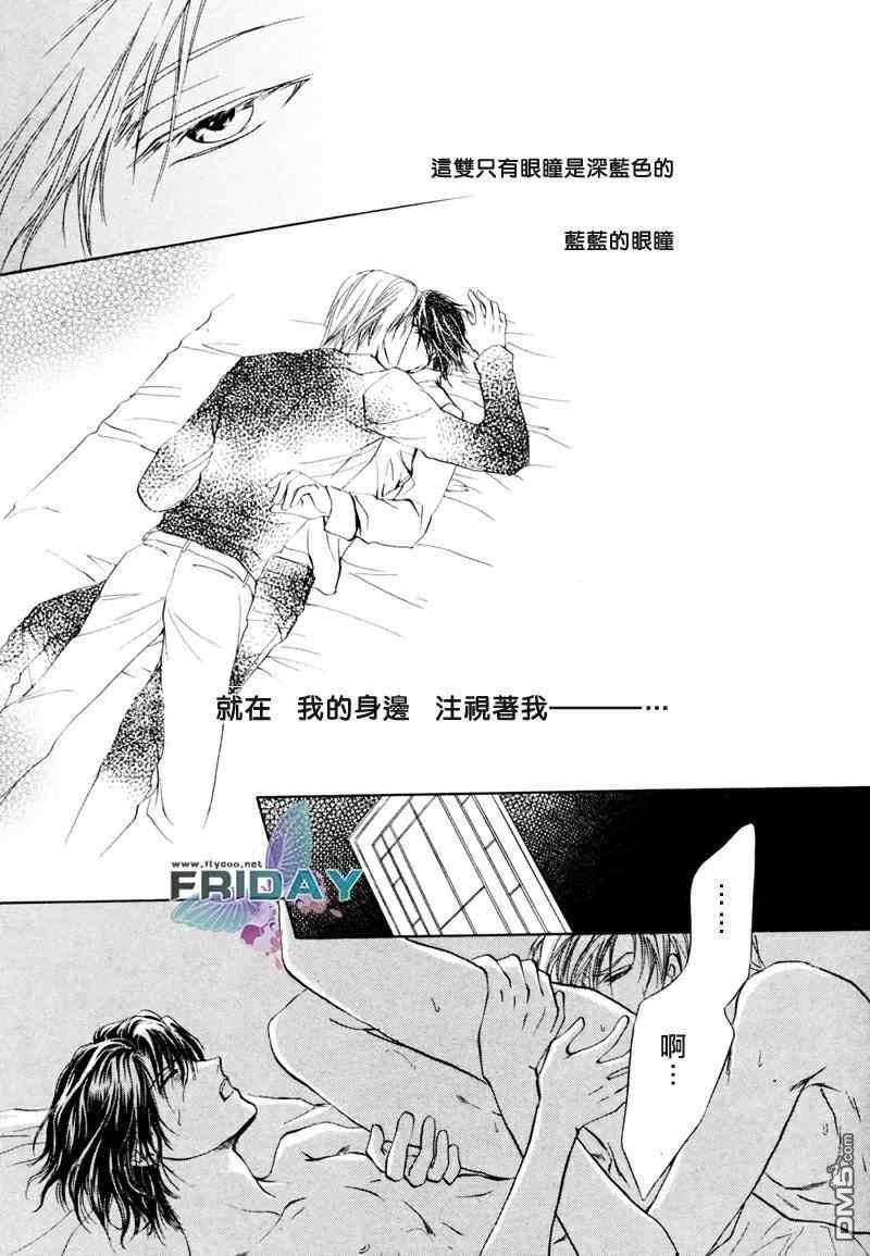青羊之梦[耽美]韩漫全集-番外无删减无遮挡章节图片 