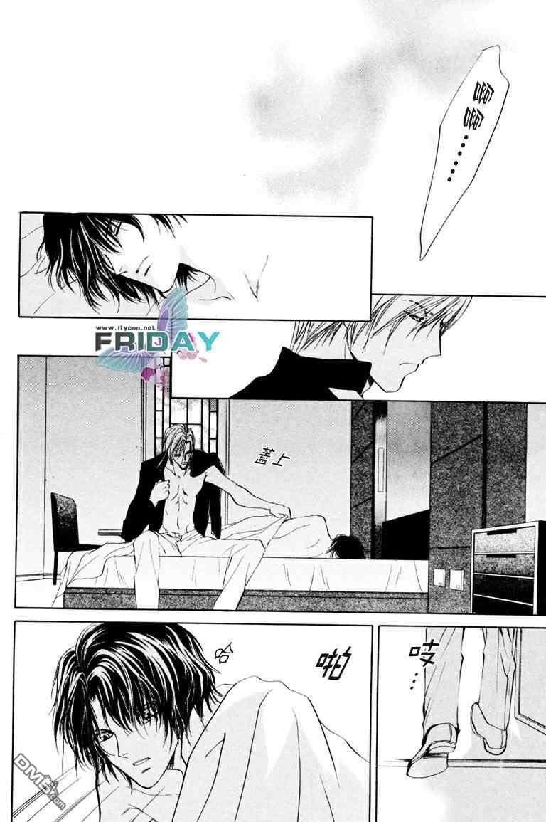 青羊之梦[耽美]韩漫全集-番外无删减无遮挡章节图片 