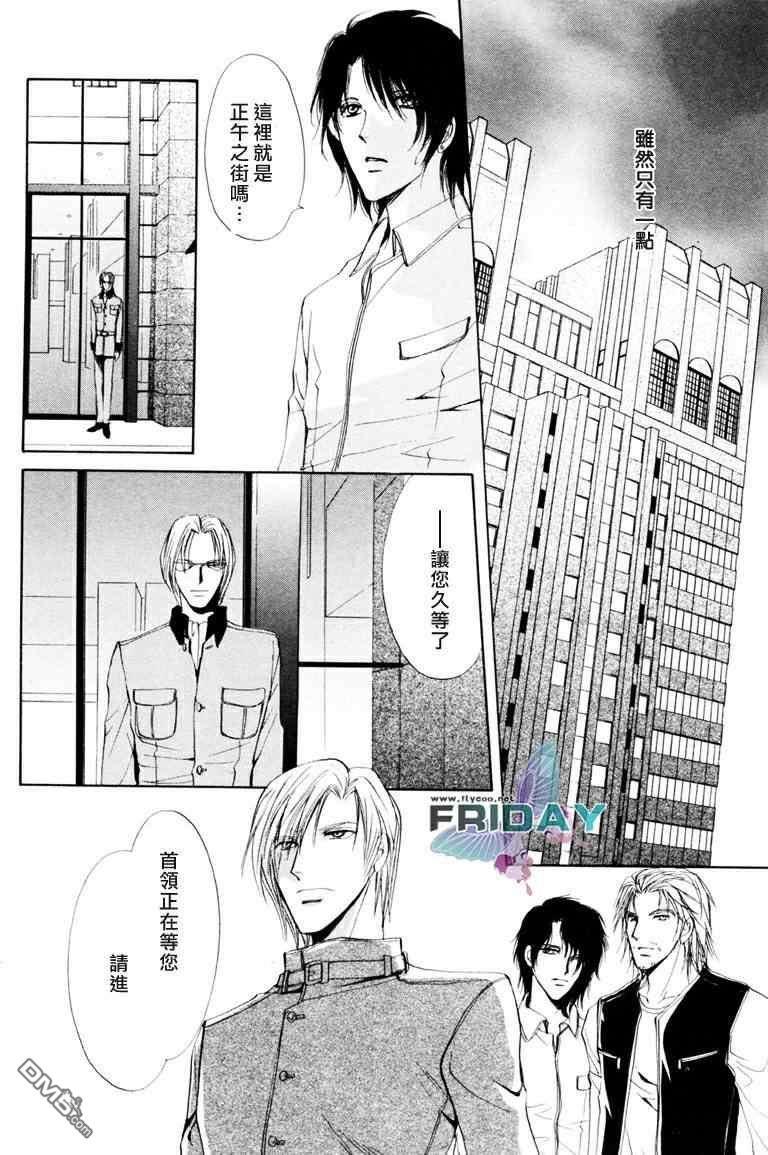 青羊之梦[耽美]韩漫全集-番外无删减无遮挡章节图片 