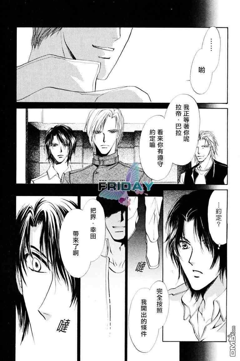 青羊之梦[耽美]韩漫全集-番外无删减无遮挡章节图片 