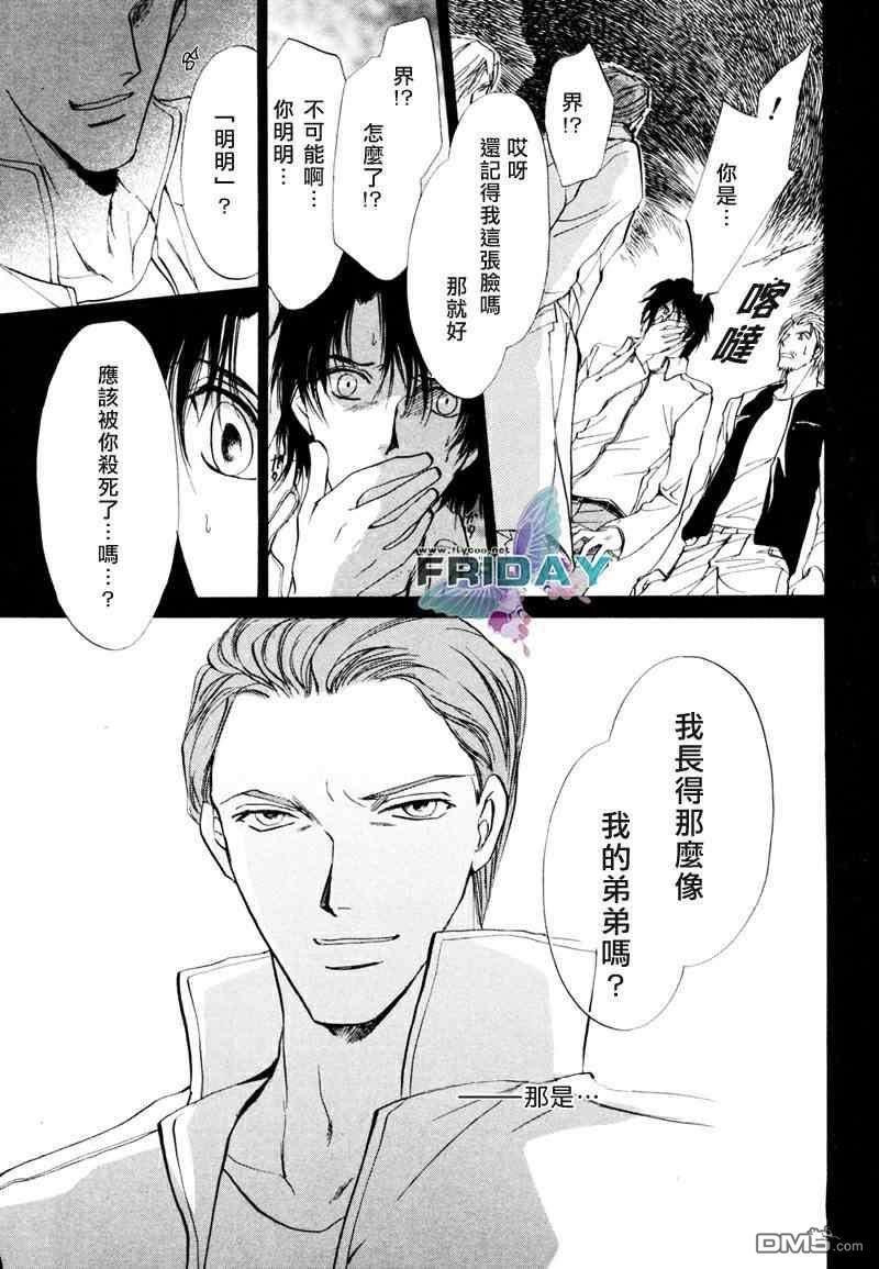 青羊之梦[耽美]韩漫全集-番外无删减无遮挡章节图片 