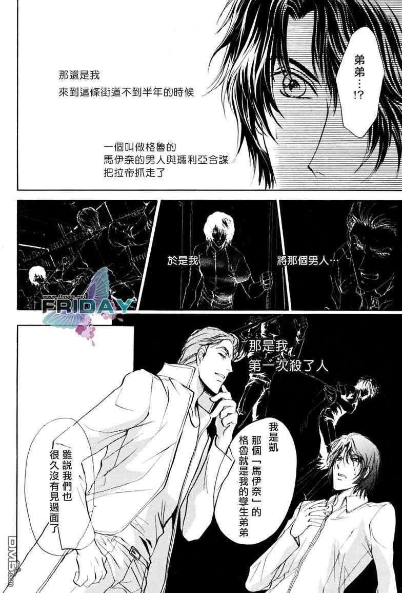 青羊之梦[耽美]韩漫全集-番外无删减无遮挡章节图片 