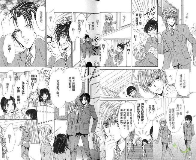 我的代号是铃木太郎![耽美]韩漫全集-第1卷无删减无遮挡章节图片 