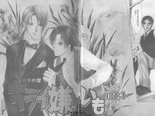 敌对的爱[耽美]韩漫全集-第1卷无删减无遮挡章节图片 