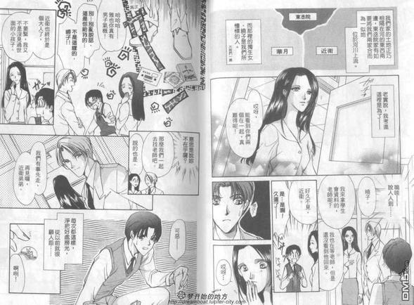 敌对的爱[耽美]韩漫全集-第1卷无删减无遮挡章节图片 