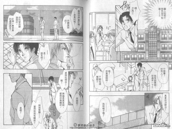 敌对的爱[耽美]韩漫全集-第1卷无删减无遮挡章节图片 