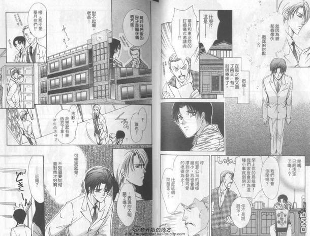 敌对的爱[耽美]韩漫全集-第1卷无删减无遮挡章节图片 