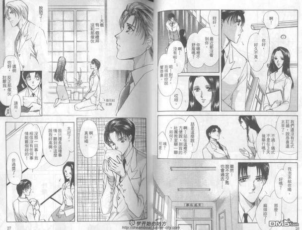 敌对的爱[耽美]韩漫全集-第1卷无删减无遮挡章节图片 