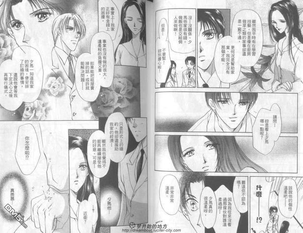 敌对的爱[耽美]韩漫全集-第1卷无删减无遮挡章节图片 