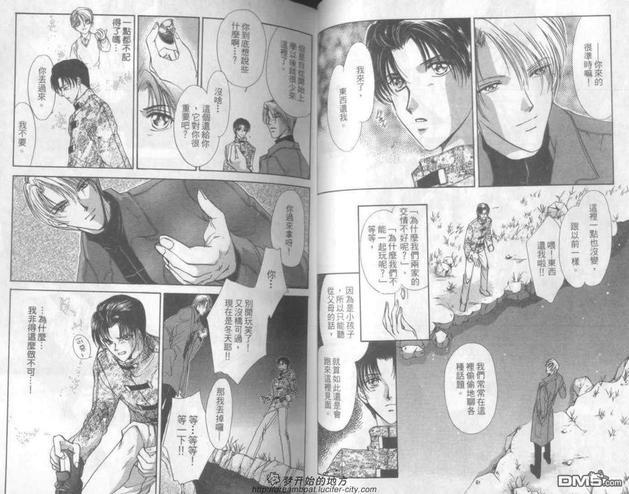 敌对的爱[耽美]韩漫全集-第1卷无删减无遮挡章节图片 