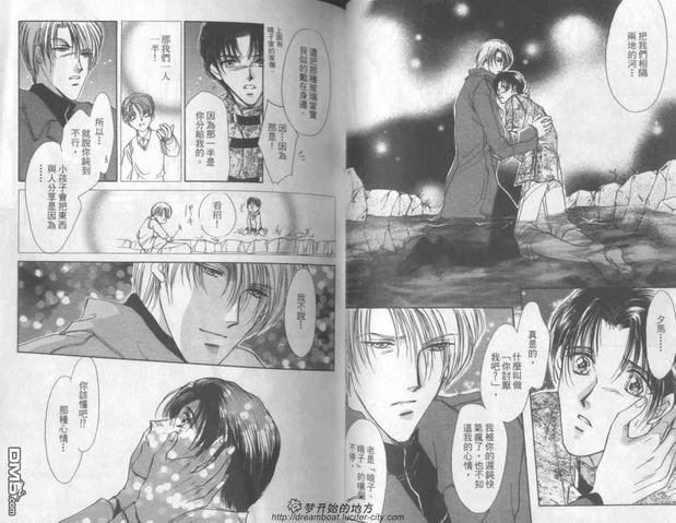 敌对的爱[耽美]韩漫全集-第1卷无删减无遮挡章节图片 