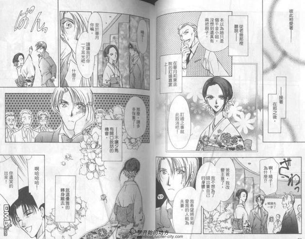 敌对的爱[耽美]韩漫全集-第1卷无删减无遮挡章节图片 