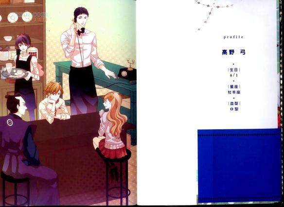 月亮和马[耽美]韩漫全集-第1卷无删减无遮挡章节图片 