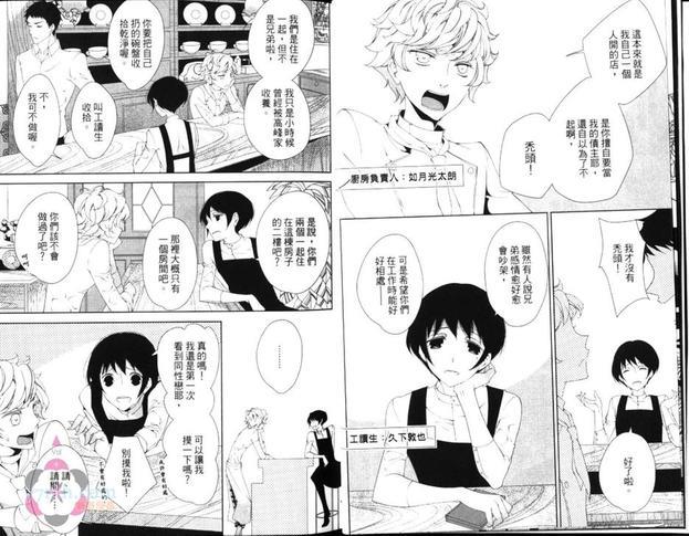 月亮和马[耽美]韩漫全集-第1卷无删减无遮挡章节图片 