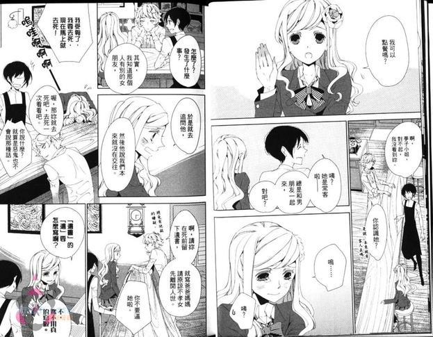 月亮和马[耽美]韩漫全集-第1卷无删减无遮挡章节图片 