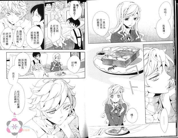 月亮和马[耽美]韩漫全集-第1卷无删减无遮挡章节图片 