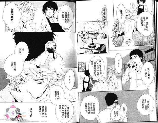 月亮和马[耽美]韩漫全集-第1卷无删减无遮挡章节图片 