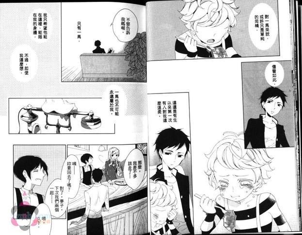 月亮和马[耽美]韩漫全集-第1卷无删减无遮挡章节图片 