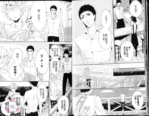 月亮和马[耽美]韩漫全集-第1卷无删减无遮挡章节图片 