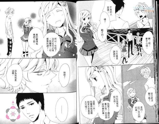 月亮和马[耽美]韩漫全集-第1卷无删减无遮挡章节图片 