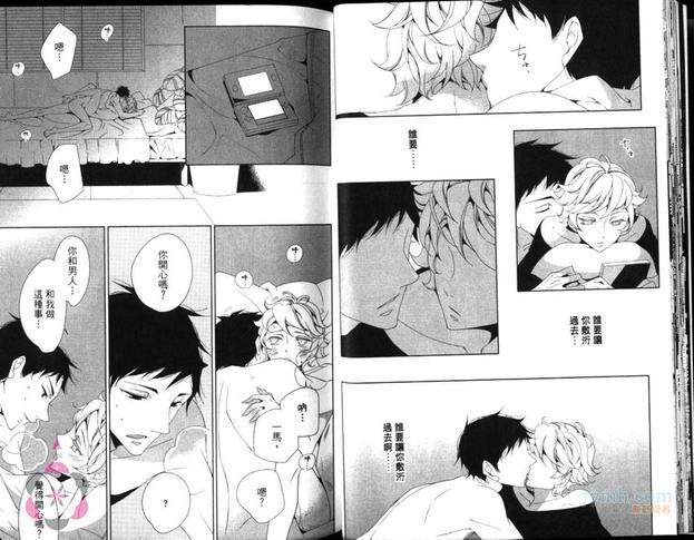 月亮和马[耽美]韩漫全集-第1卷无删减无遮挡章节图片 