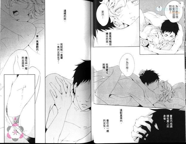 月亮和马[耽美]韩漫全集-第1卷无删减无遮挡章节图片 