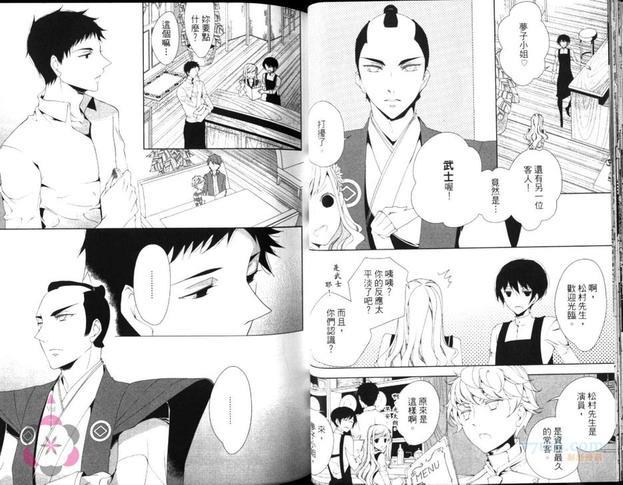 月亮和马[耽美]韩漫全集-第1卷无删减无遮挡章节图片 