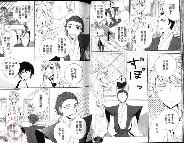 月亮和马[耽美]韩漫全集-第1卷无删减无遮挡章节图片 