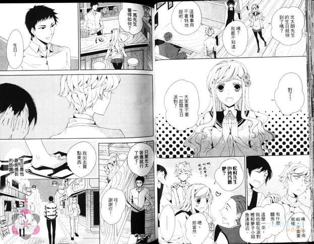 月亮和马[耽美]韩漫全集-第1卷无删减无遮挡章节图片 