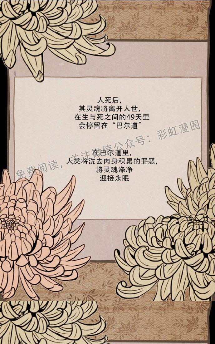 巴尔多宫[耽美]韩漫全集-第1话无删减无遮挡章节图片 