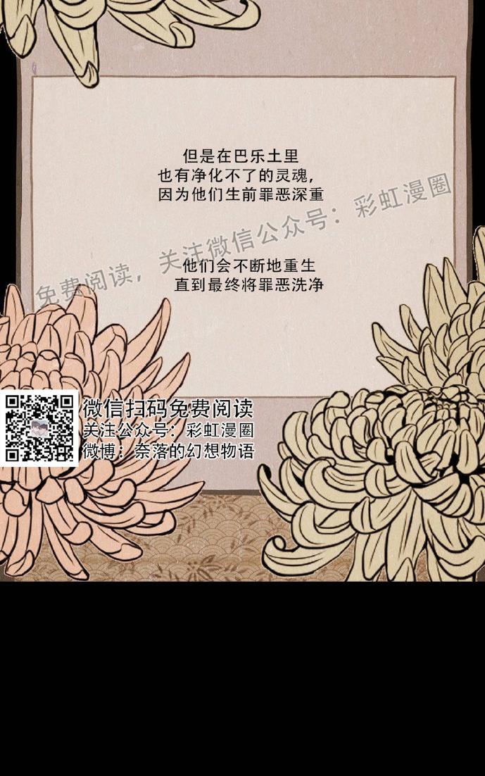 巴尔多宫[耽美]韩漫全集-第1话无删减无遮挡章节图片 