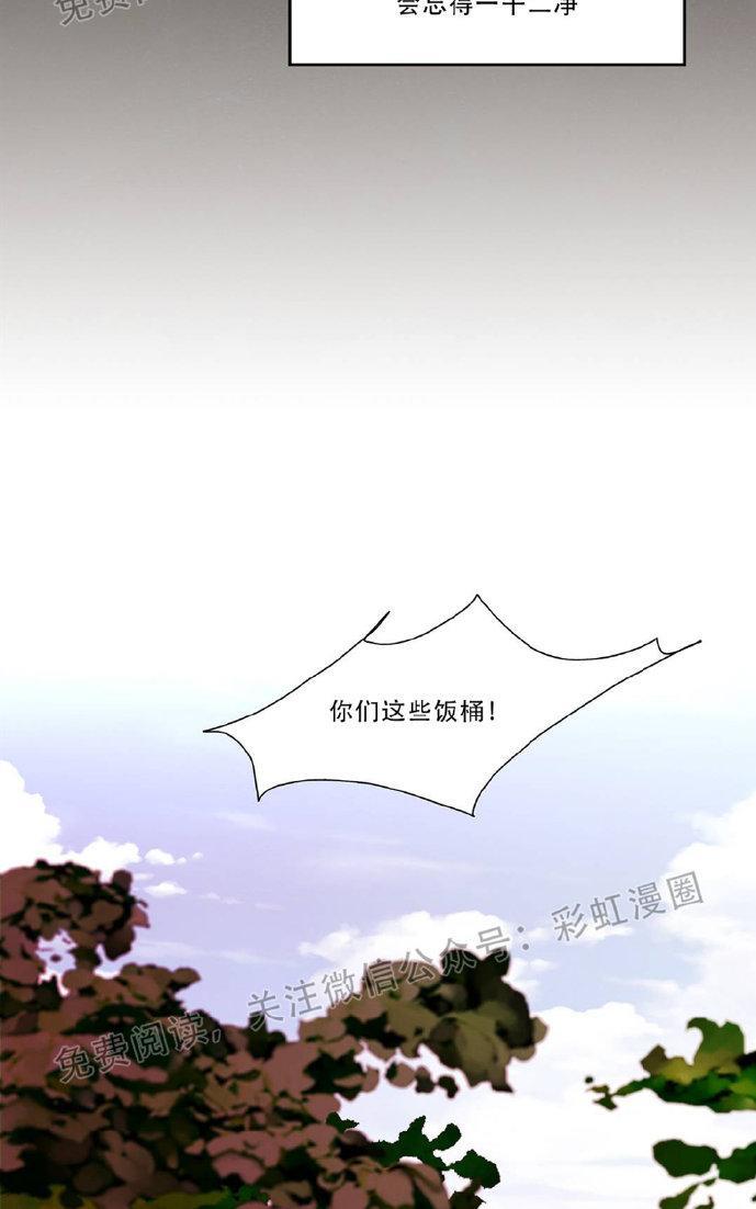 巴尔多宫[耽美]韩漫全集-第1话无删减无遮挡章节图片 