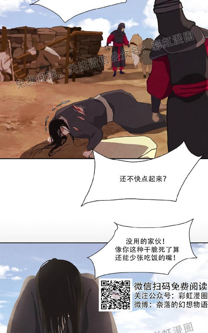 巴尔多宫[耽美]韩漫全集-第1话无删减无遮挡章节图片 