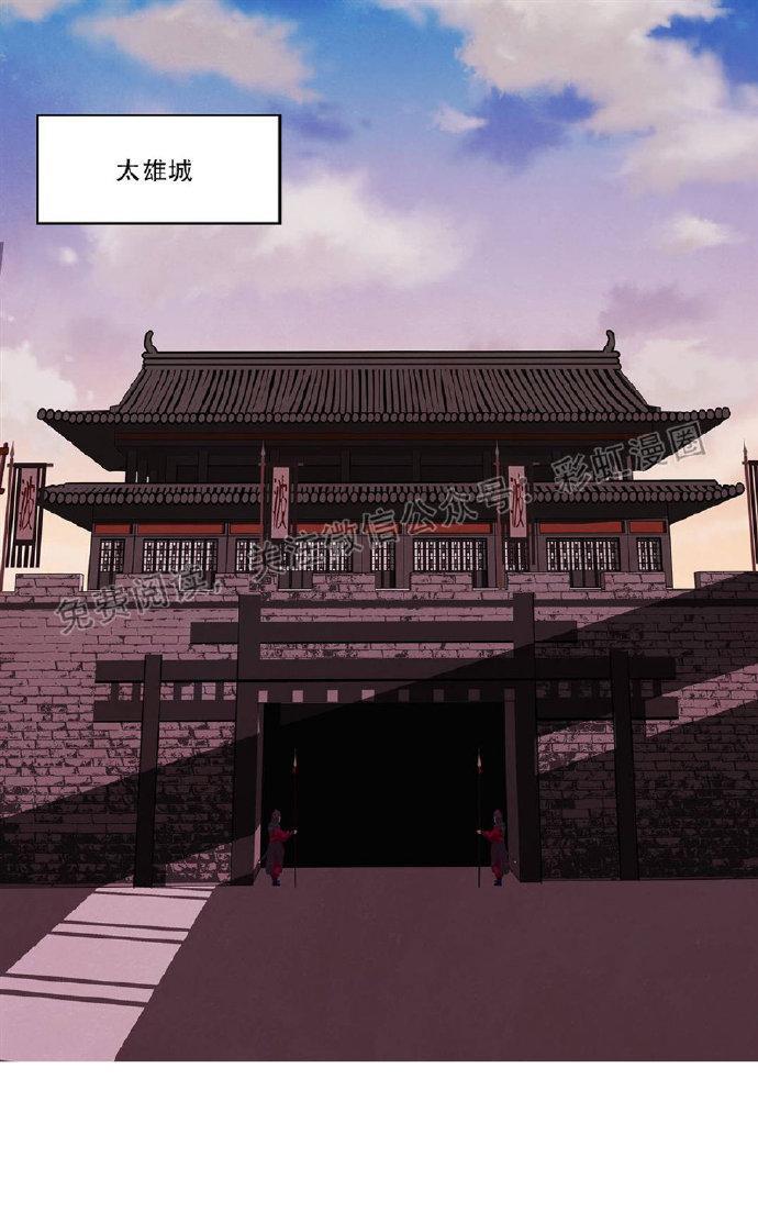 巴尔多宫[耽美]韩漫全集-第1话无删减无遮挡章节图片 