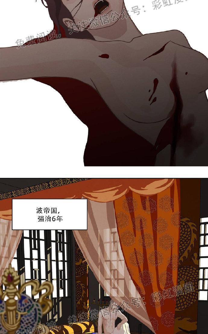 巴尔多宫[耽美]韩漫全集-第1话无删减无遮挡章节图片 