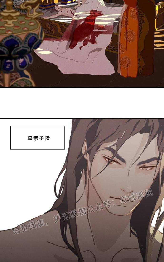 巴尔多宫[耽美]韩漫全集-第1话无删减无遮挡章节图片 