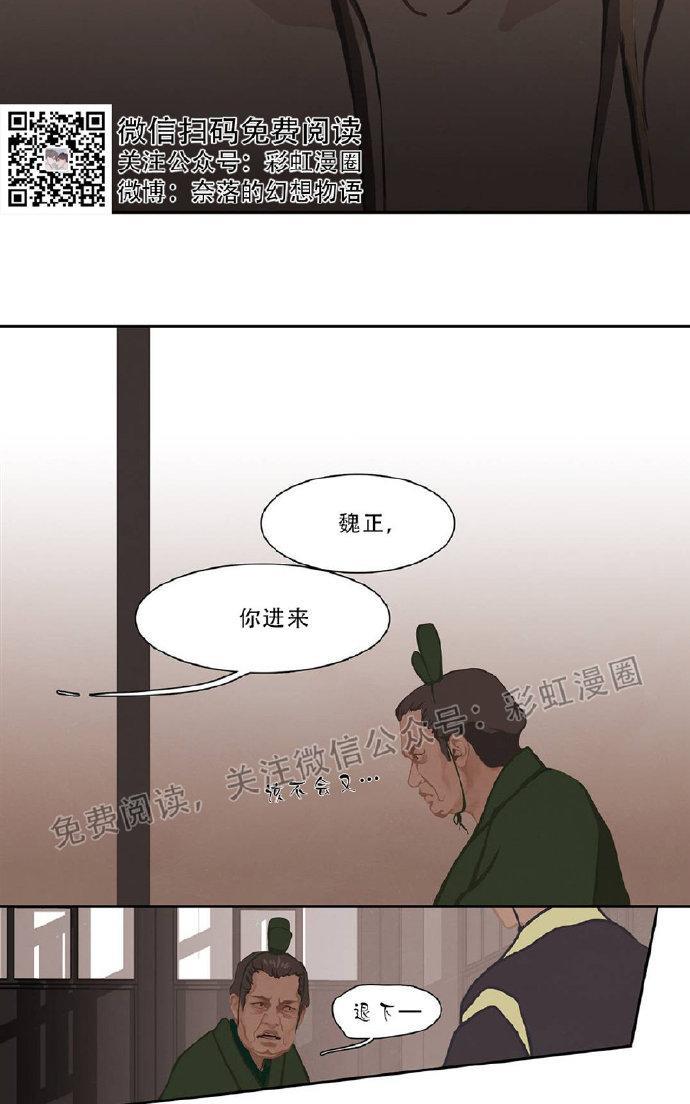 巴尔多宫[耽美]韩漫全集-第1话无删减无遮挡章节图片 