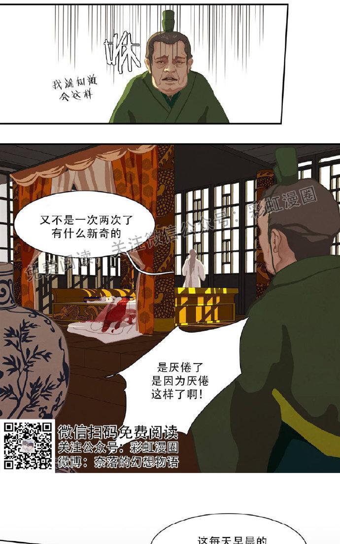 巴尔多宫[耽美]韩漫全集-第1话无删减无遮挡章节图片 